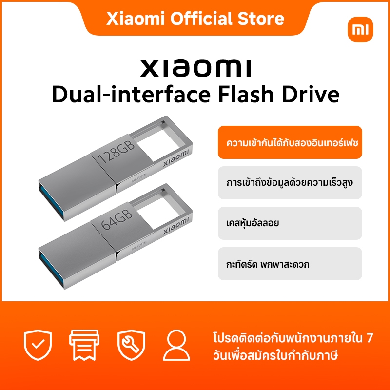 Xiaomi Dual-interface Flash Drive 64GB/128GB |การเข้าถึงข้อมูลด้วยความเร็วสูงเคสหุ้มอัลลอย|กะทัดรัด 