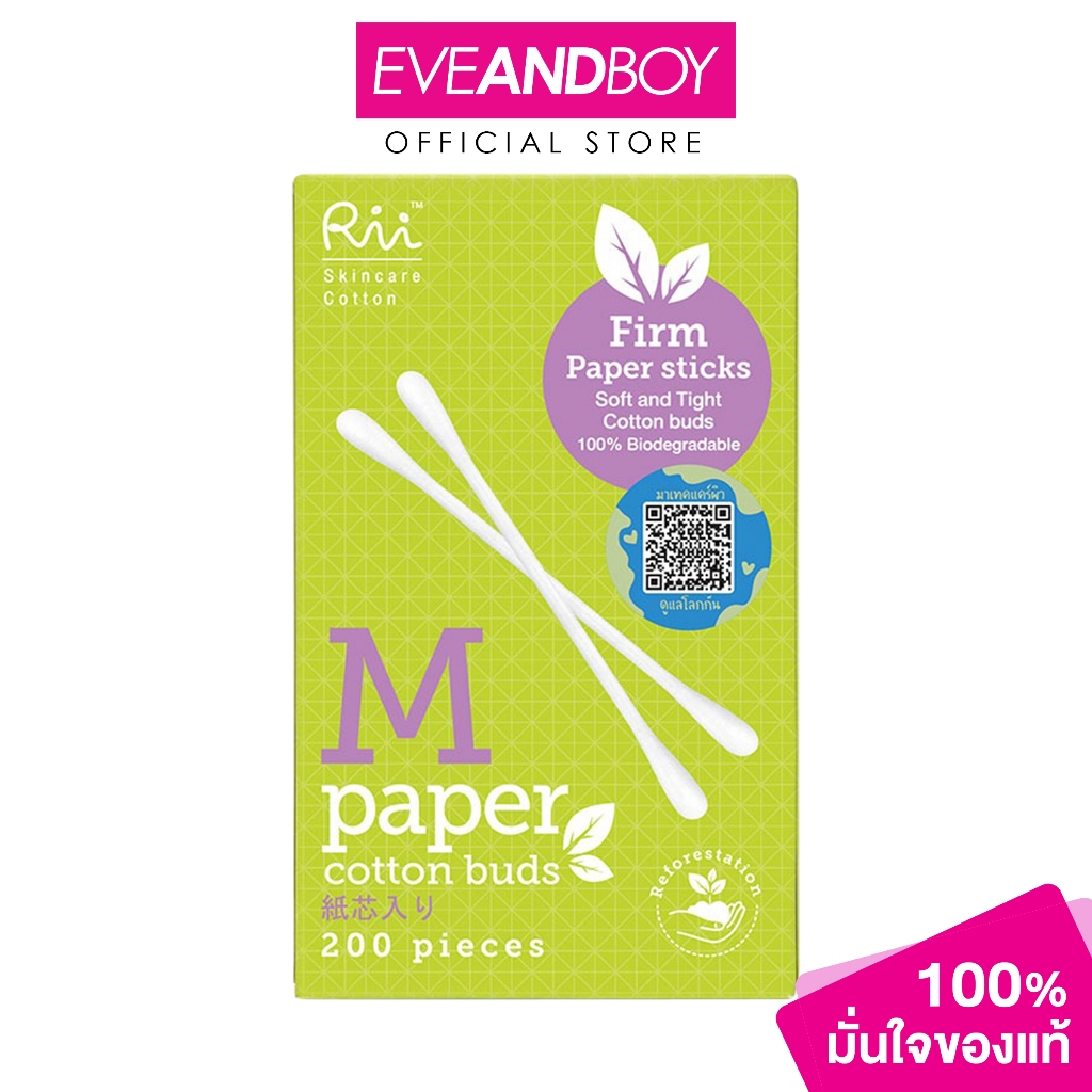 RII - M Paper Cotton Buds (200 pcs./box) ริอิ สำลีก้านกระดาษ