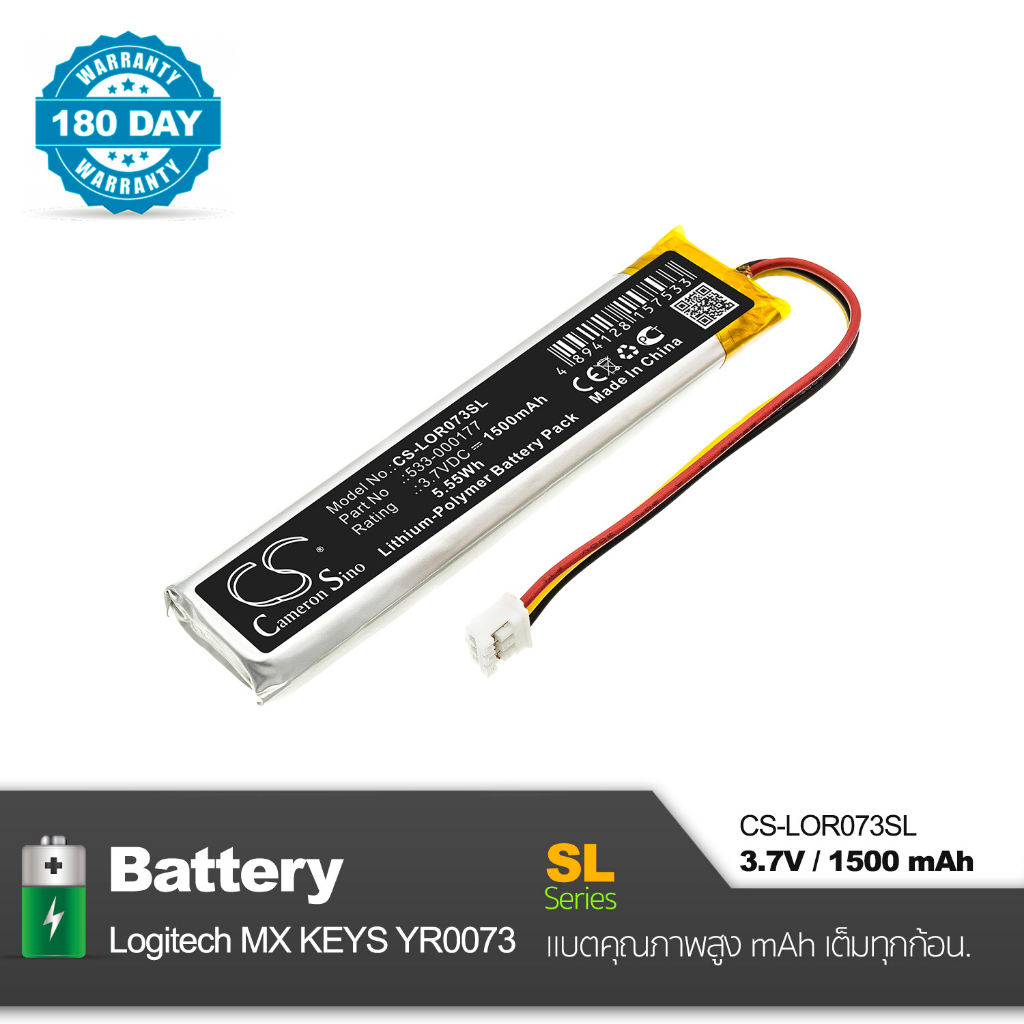Battery Cameron Sino CS-LOR073SL 3.7V , 1500mAh for Logitech MX Keys, YR0073 รับประกัน 180 วัน