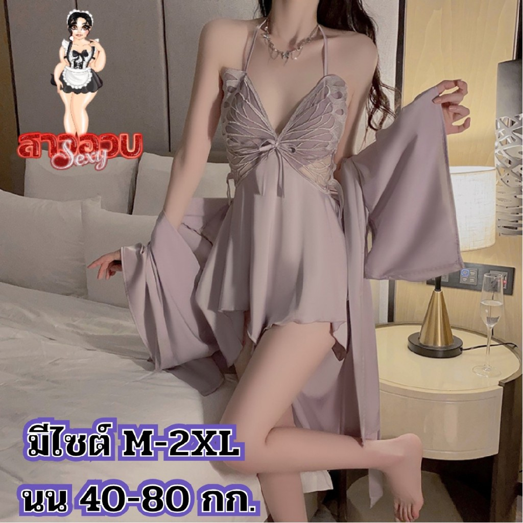 SUPER SEXY ชุดนอนสาวอวบ ชุดนอนไม่ได้นอน ชุดเดรสผีเสื้อ  💥มีไซต์ใหญ่ S-XL ได้ถึง 80kg  เสื้อคลุมสั่งแยก M-726
