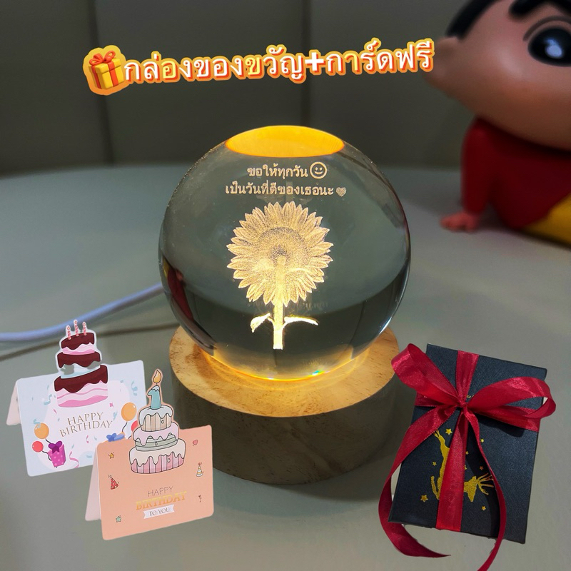 🌻โคมไฟลูกแก้วโคมไฟลายทานตะวัน🌻 ของขวัญวันเกิด ของขวัญวันครบรอบ ของขวัญแสดงความยินดี