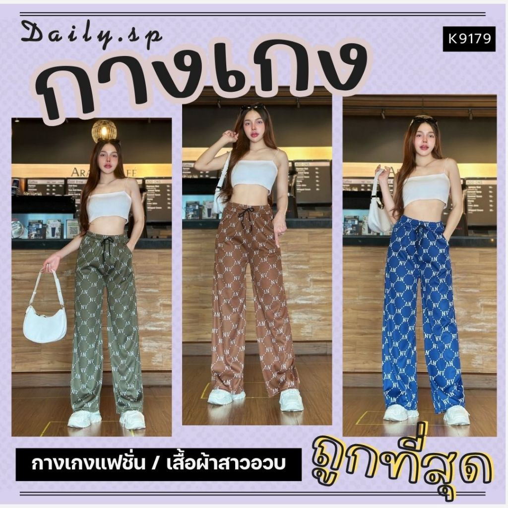 🌈พร้อมส่ง🇹🇭ฟรี🇹🇭COD🎀ลดทั้งร้าน🟠กางเกงขายาว กางเกง ผู้หญิง ขาสั้น ผ้าไมโคร  สาวอวบ เก็บปลายทาง ไทย K9179 K5557