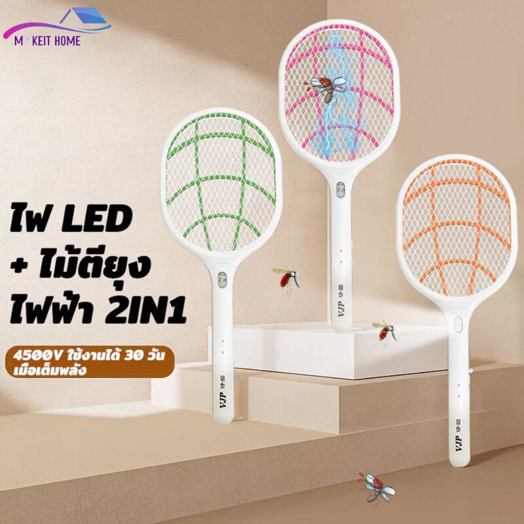 ไม้ตียุงไฟฟ้า คละสี แบตเตอรี่ ชาร์จUSB ไฟแรงที่ตียุง ปลอดภัย ที่ดักยุงพร้อมไฟ LEDล่อยุง 2in1