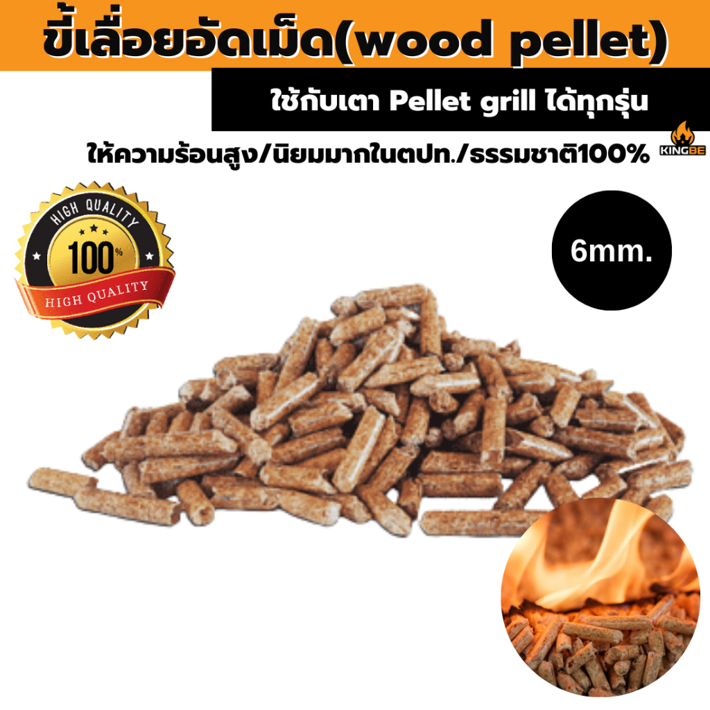 Pine Wood Pellet10kg.(size 6mm.)🔥 ชีวมวลอัดแท่ง ไม้ขี้เลื่อยอัดแท่ง