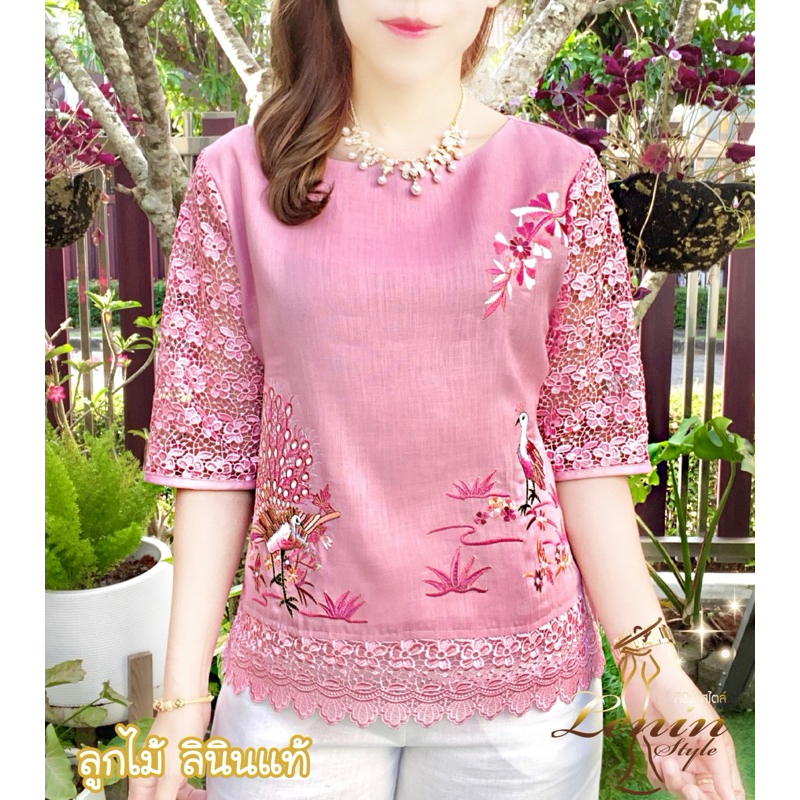 เสื้อลูกไม้ลินิน งานปักสวยหรู ใส่ออกงานสวยสุภาพ