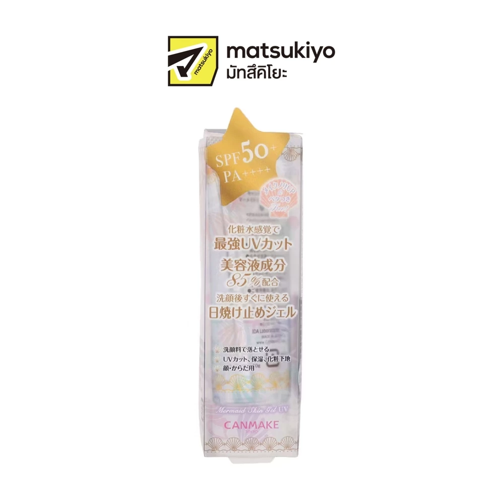 Canmake UV Base Mermaid Skin Gel 40g. กันแดดเนื้อเจลแคนเมค เมอร์เมด สกิน เจล ยูวี 40กรัม.