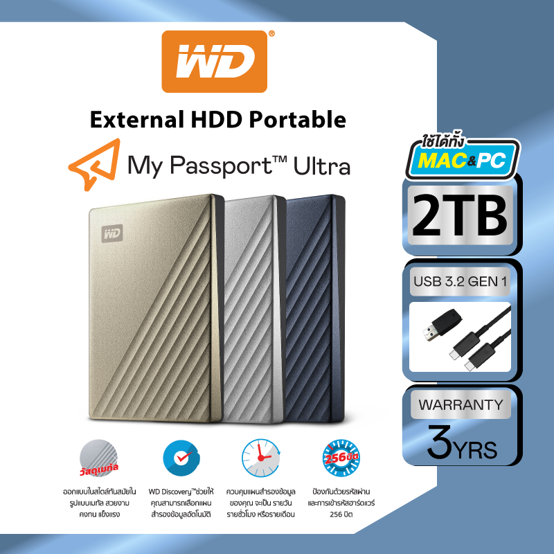 Western Digital HDD USB-C 2 TB External Harddisk  ฮาร์ดดิสก์แบบพกพา รุ่น MY PASSPORT ULTRA ขนาด 2.5''