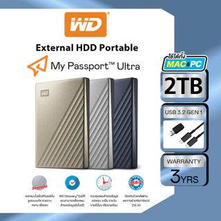 Western Digital HDD USB-C 2 TB External Harddisk  ฮาร์ดดิสก์แบบพกพา รุ่น MY PASSPORT ULTRA ขนาด 2.5''