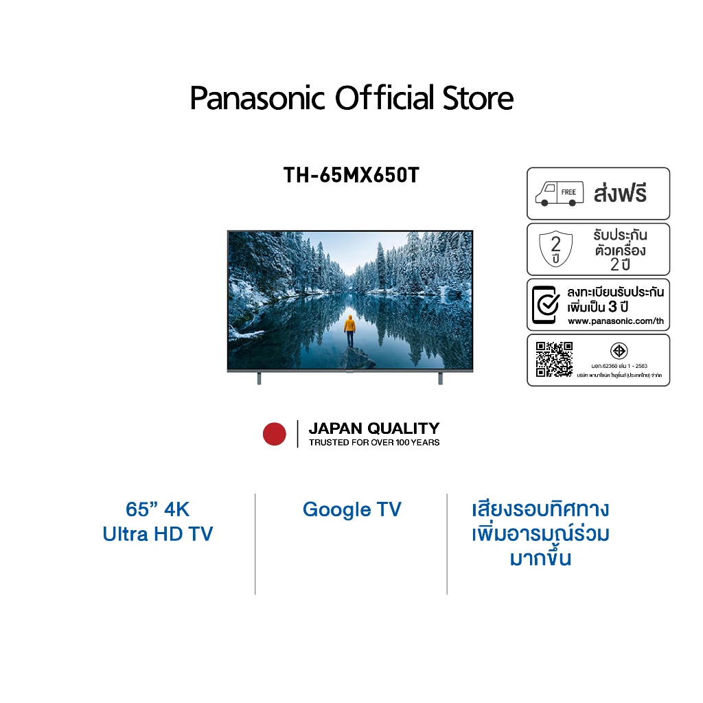 Panasonic TV TH-65MX650T 4K TV ทีวี65นิ้ว Google TV