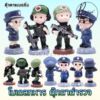 ตุ๊กตาทหาร โมเดล ตำรวจ ทหาร แก้บน ไหว้ไอ้ไข่ ไหว้ศาล วัด เจดีย์ ตุ๊กตาตกแต่ง (แบบเรซิ่น)