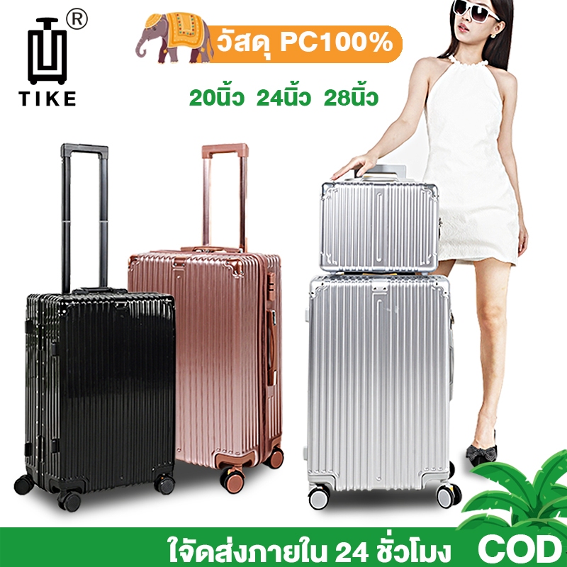 TIKE กระเป๋าเดินทาง ล้อลาก luggage ความจุสูง 20/24/28 นิ้ว กันน้ำ วัสดุ PC ล้อสากล 360°