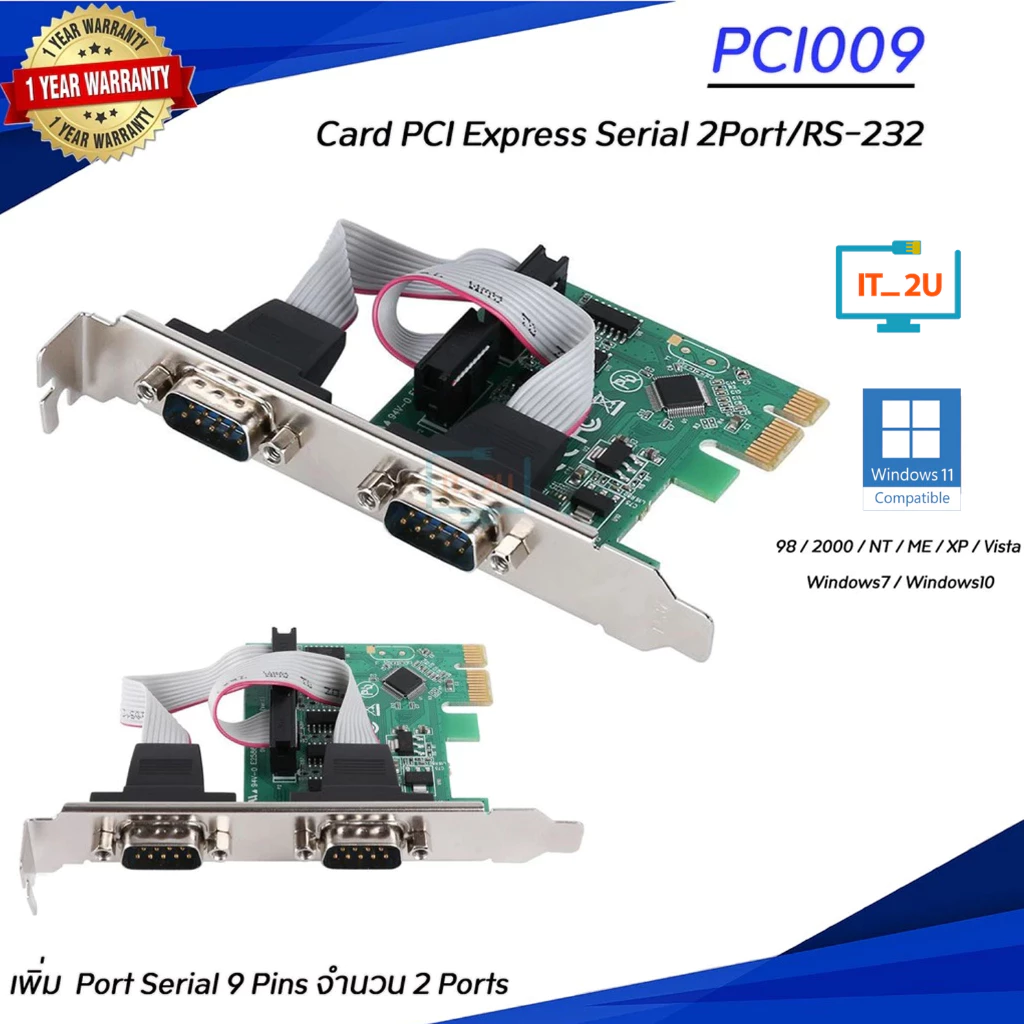 Card PCI Express X1 Serial 2Port/RS-232/RS232/DB9