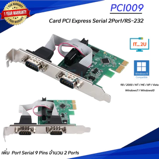 Card PCI Express X1 Serial 2Port/RS-232/RS232/DB9