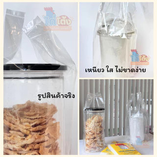 ถุงหูหิ้วใส่แก้วใบเดี่ยว หูหิ้วใส่แก้วแบบใส เหนียวนุ่ม ไม่ขาดง่าย ตราไก่โต้ง บรรจุ 50ใบ/แพ็ค