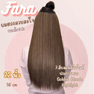 แฮร์พีชผมตรง ยาว 56 ซม. กว้าง 26-27 ซม.