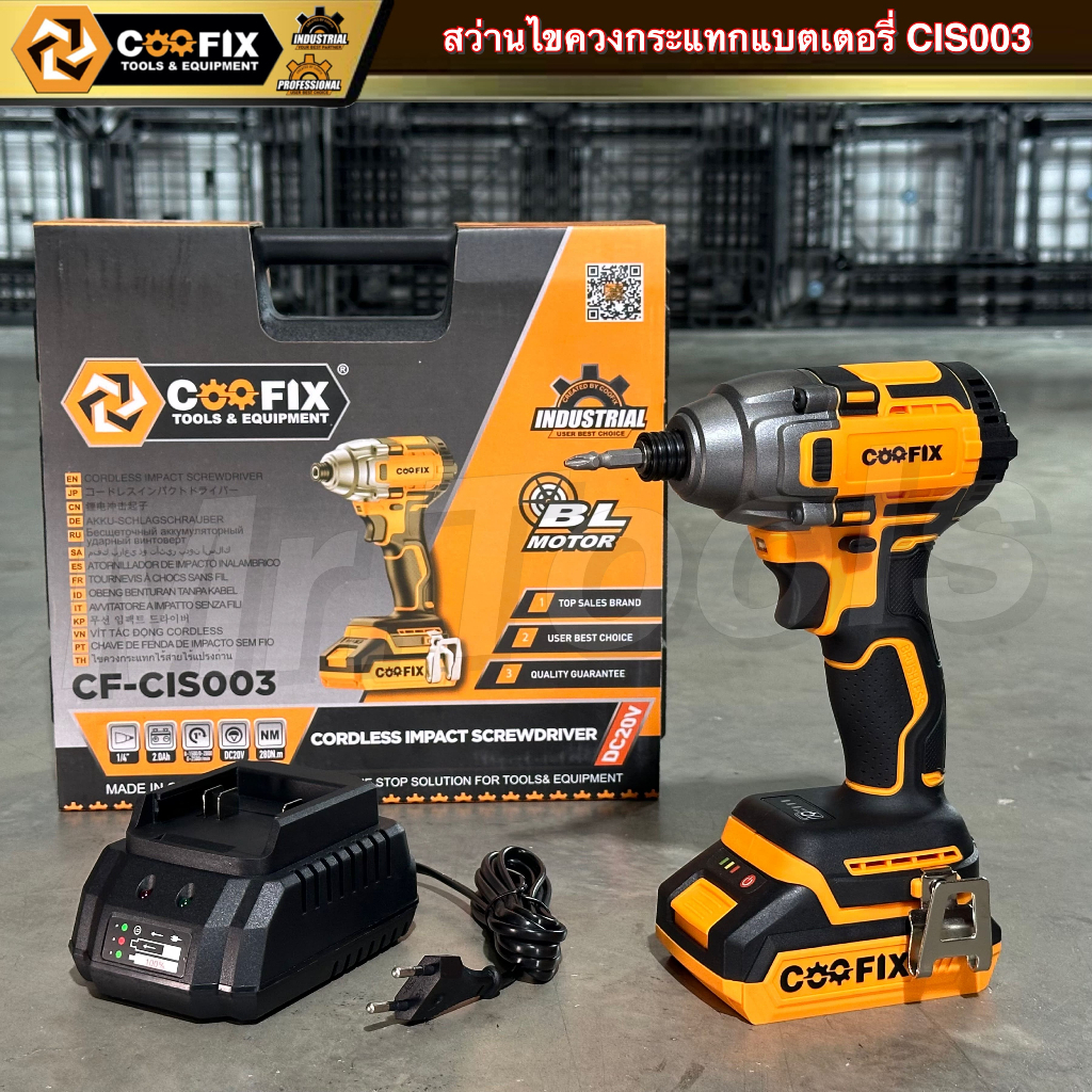 สว่านไขควงกระแทกไร้สาย 1/4 นิ้ว 20V รุ่น CF-CIS003  ยี่ห้อ COOFIX ของแท้ สว่านไร้สาย สว่านพกพา