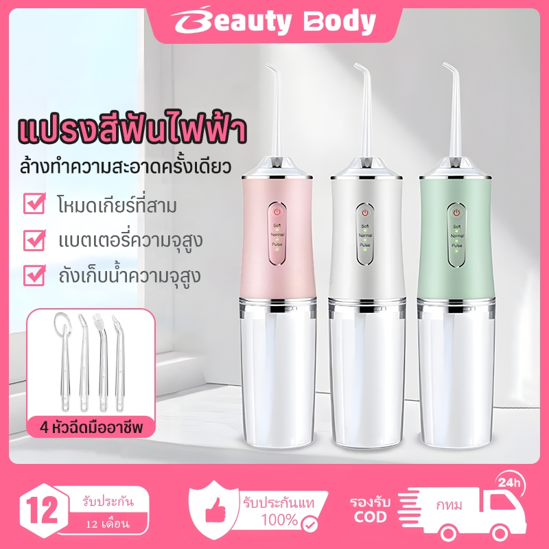 ไฟฟ้าน้ำไหมขัดฟันทำความสะอาด ทำความสะอาดช่องปากในครัวเรือน น้ำยาทำความสะอาดด้วยน้ำ น้ำยาทำความสะอาดช่องปาก