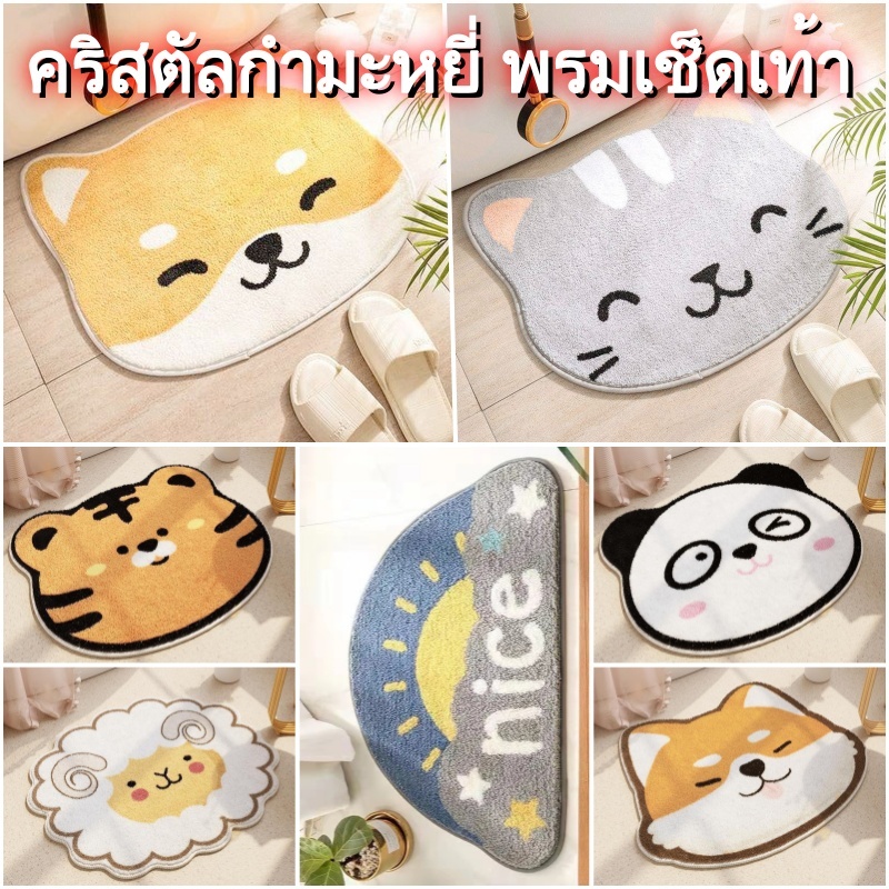 พรมเช็ดเท้า ลายการ์ตูน พรมกันลื่น 40x60cm ซับน้ำได้ดี (มีขายส่ง) พรมเช็ดเท้าแต่งบ้าน พรมเช็ดเท้าหน้าห้องน้ำ