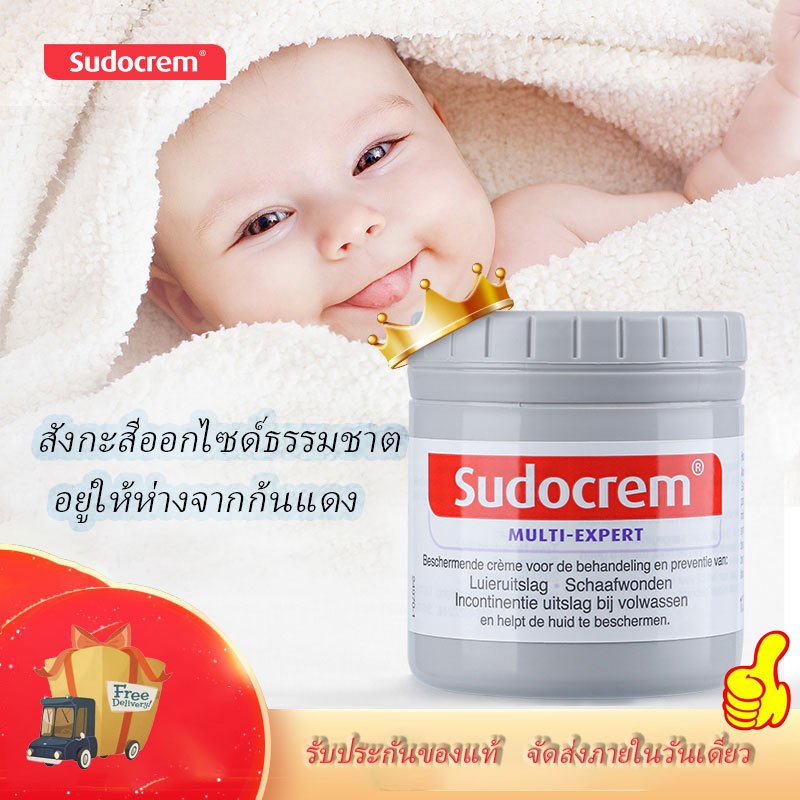 ทาผื่นผ้าอ้อม Sudocream 125g ทาผื่นผ้าอ้อม ของแท้ 100%sudocream ครีมแก้ผื่นผ้าอ้อม แท้ ล้านเปอร์เซน