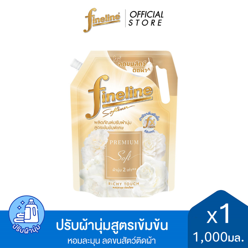 ไฟน์ไลน์ ผลิตภัณฑ์ปรับผ้านุ่ม สูตรเข้มข้นพิเศษ พรีเมี่ยมซอฟท์ 1000 มล. กลิ่นริชชี่ทัช