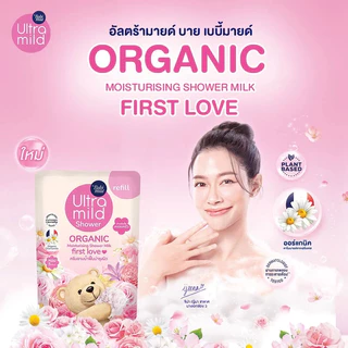 Babi Mild เบบี้มายด์ ครีมอาบน้ำ ออร์แกนิค อัลตร้ามายด์ ขวดปั๊ม 380 ml. / ถุงเติม 360 ml.