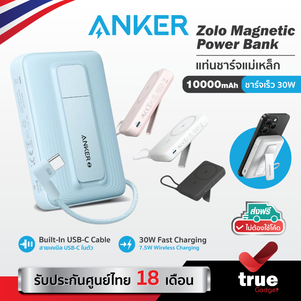 Anker Zolo Magnetic Power Bank 10000mAh ชาร์จเร็ว 30W แบตสํารองไร้สาย สาย USB-C ในตัว แม่เหล็ก