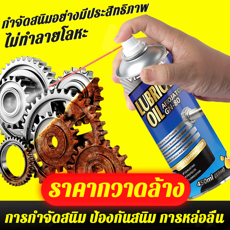 ขจัดสนิมอย่างรวดเร็วVISBELLA น้ำยากัดสนิม ฟื้นฟูพื้นผิวโลหะ อัพเกรดใหม่ 450ml น้ำยาขัดสนิม น้ำยากำจัดสนิม น้ำยาล้างสนิม
