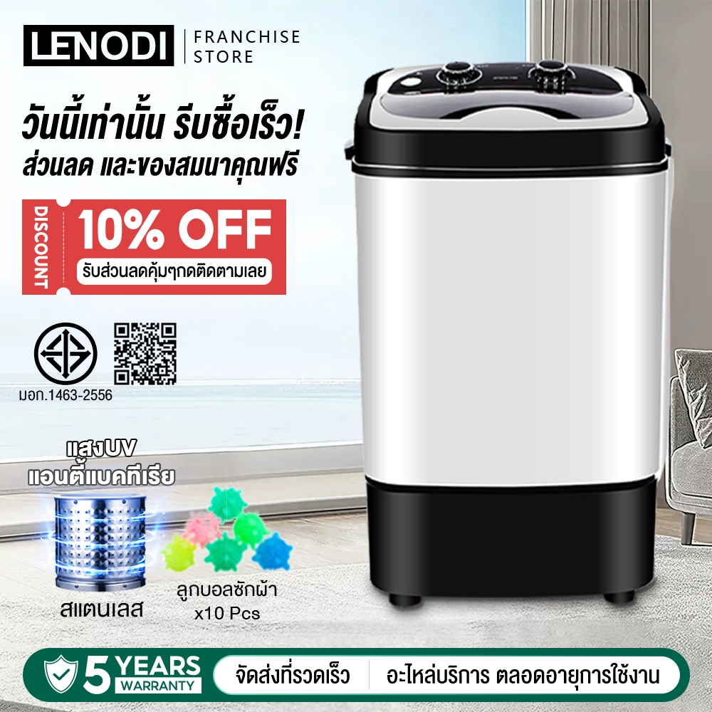 LENODI เครื่องซักผ้า เครื่องฆ่าเชื้อกึ่งอัตโนมัติขนาดเล็ก 8.5 KG แบบถังเดี่ยว สีขาว,สีดำ ง่ายต่อการใช้งาน