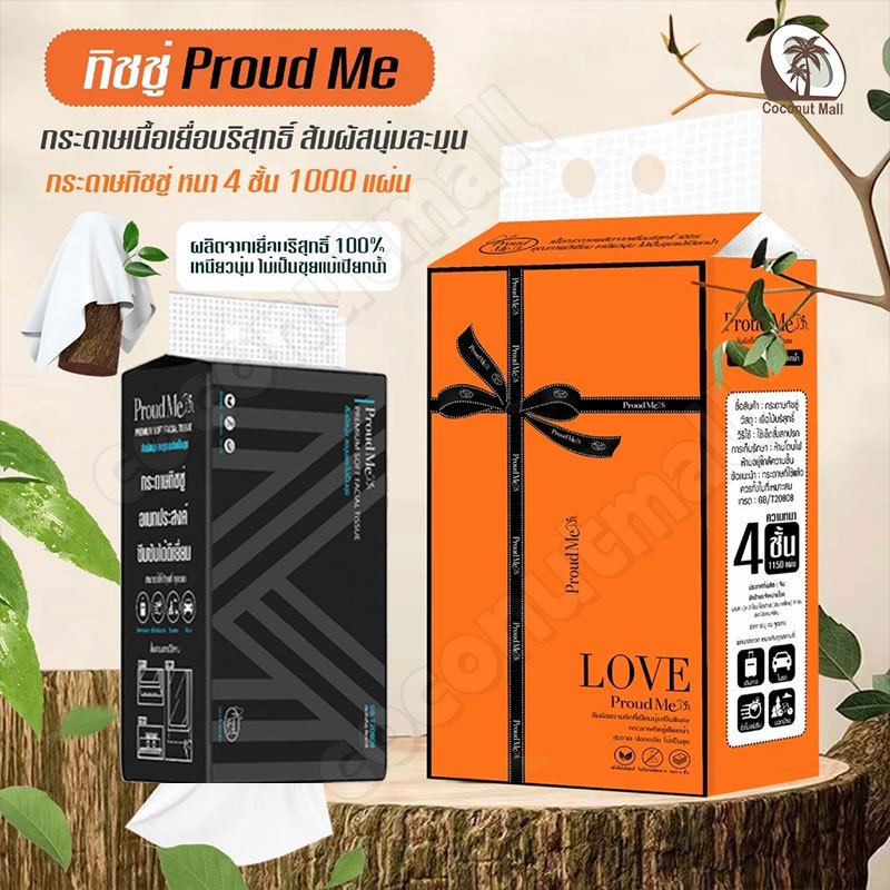 ทิชชู่แบบดึงแขวนได้ หนา 4 ชั้น 1300 แผ่น หนานุ่ม ไม่ยุ่ยง่าย กระดาษทิชชู่เช็คหน้าได้ GB/T 20808