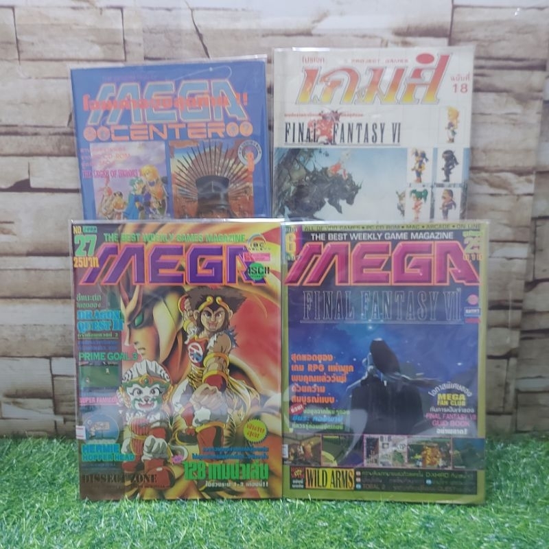 🤖👊⚔️🗡️: หนังสือเกมส์ :เรื่อง:MegaVol.265/336/200 เกมส์18 x6965 x6966 x6967 x6968