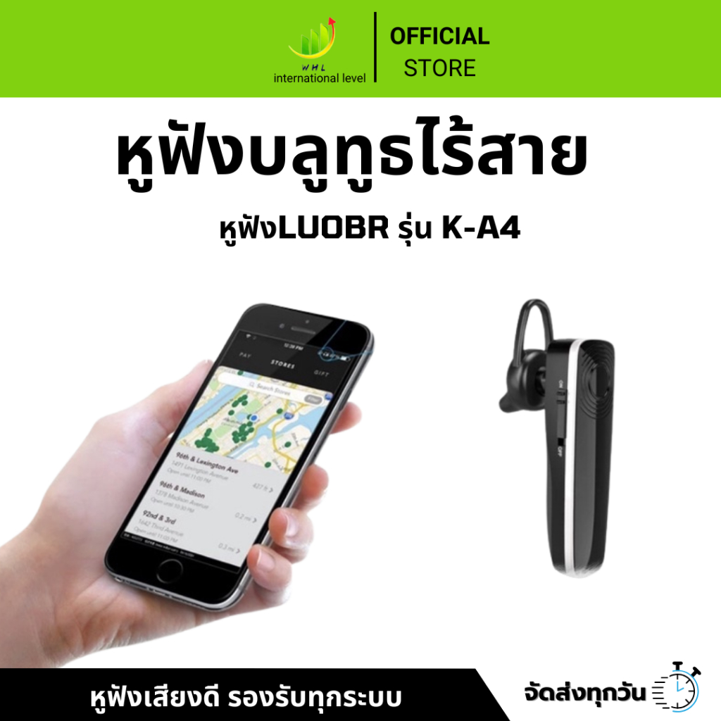 LUOBR รุ่น K-A4 หูฟังบลูทูธไร้สาย แบบข้างเดียว ใช้คุย/ฟังเพลง Wireless Headset รองรับทุกระบบ