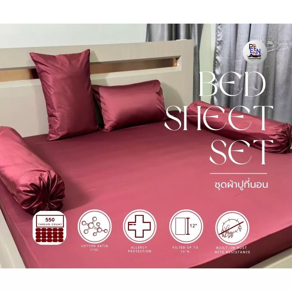 ชุดผ้าปูที่นอน Cotton Satin 3.5ฟุต 5ฟุต 6ฟุต