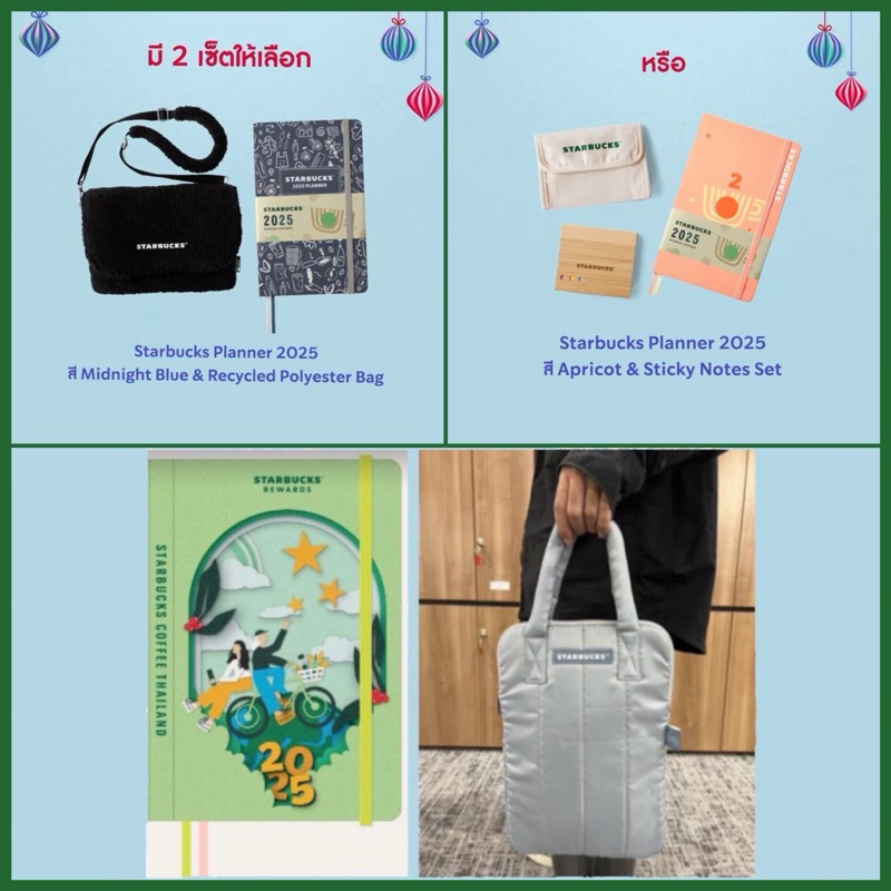 % Starbucks| Planner+Bag 2025 จำแต่ของแท้จากSHOP 100%