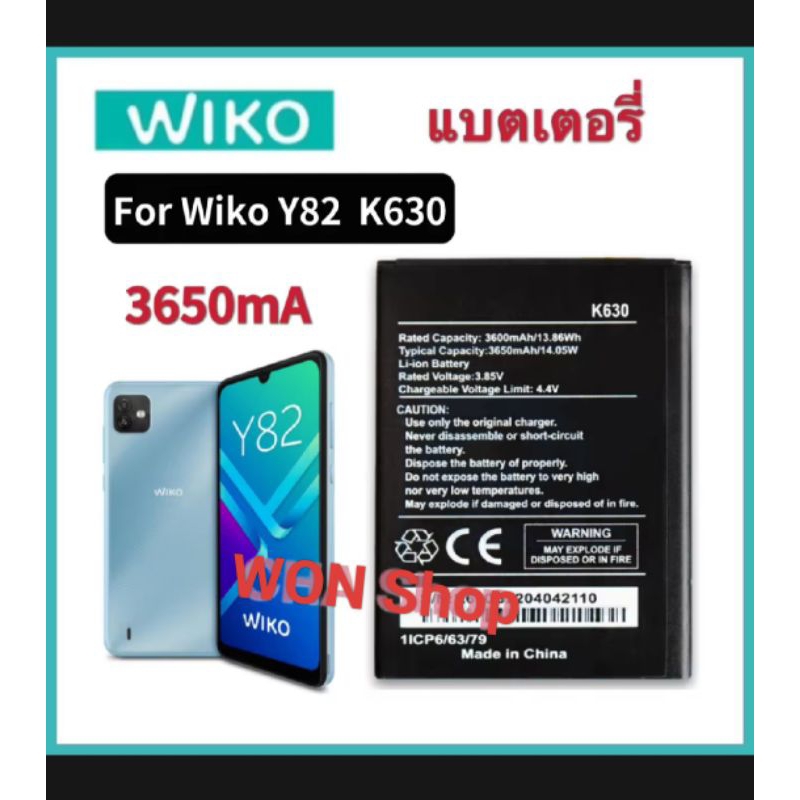 แบตเตอรี่ Wiko Y82 / Model:K630 Battery ความจุแบต 3650mAh แบตเตอรี่ Wiko Y82 / Wiko K630 แบต Wiko y8