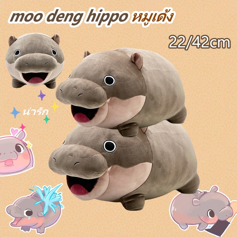 พร้อมส่ง ตุ๊กตา moo deng hippo plush ตุ๊กตาฮิปโป ของเล่น หมอนตุ๊กตา ฮิปโป้เด้ง หมูเด้ง ของเล่นตุ๊กตา ของขวัญสำหรับเด็ก