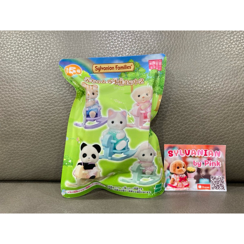 🎊รุ่นใหม่ Limited🎊 Sylvanian ซองสุ่ม Rocking Horse  Baby ม้าโยก Panda Latte Cat Striped Labrador Sheep แมว แพนด้า