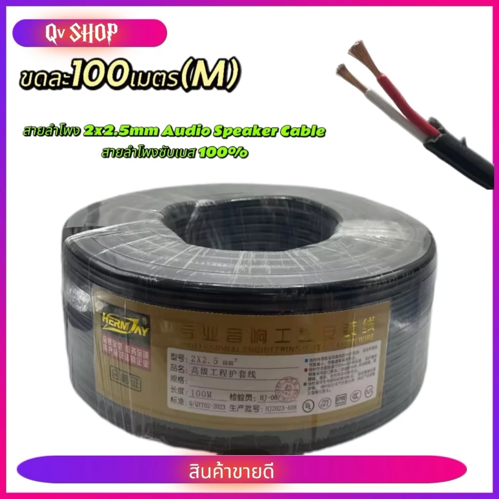 สายลำโพง 2x2.5mm Audio Speaker Cable สายลำโพงซับเบส 100% Speaker Cable with Nerve Wire Enhance Bass Wire for Audio