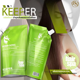 ทรีทเม้นท์ คีปเปิร์ keeper born-song ทรีทเม้นท์เคราติน บำรุงฟื้นฟูผมเสีย ลดการชี้ฟู ผมนุ่มลื่นเงางาม มีน้ำหนัก