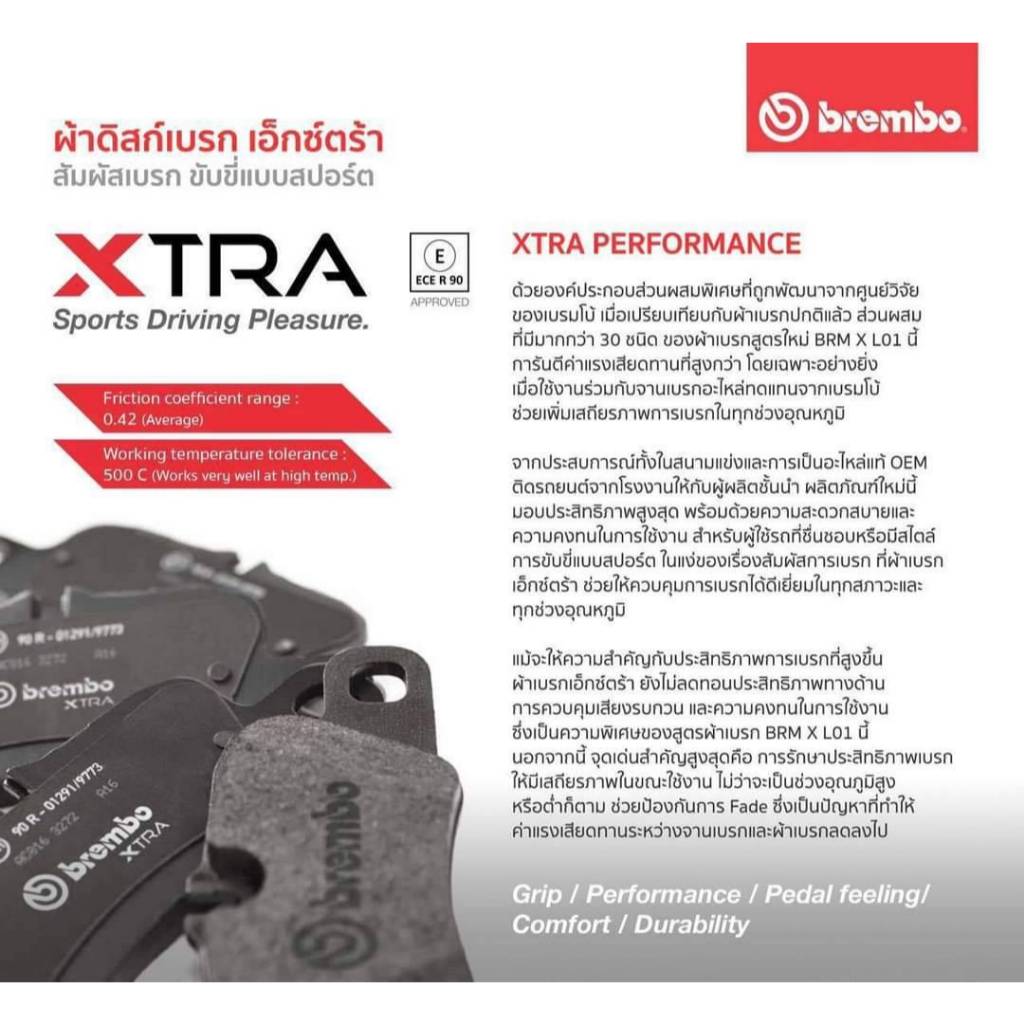 เบรมโบ้ Brembo ผ้าเบรก BMW SERIES 5 E39 (520i 523i 528i) (P06065) ปี 96-03 ของแท้ 100% กดสั่งซื้อพร้อมโปร ราคา ถูกที่สุด ดีลบีเคเค แกลเลอรีภาพที่ 2