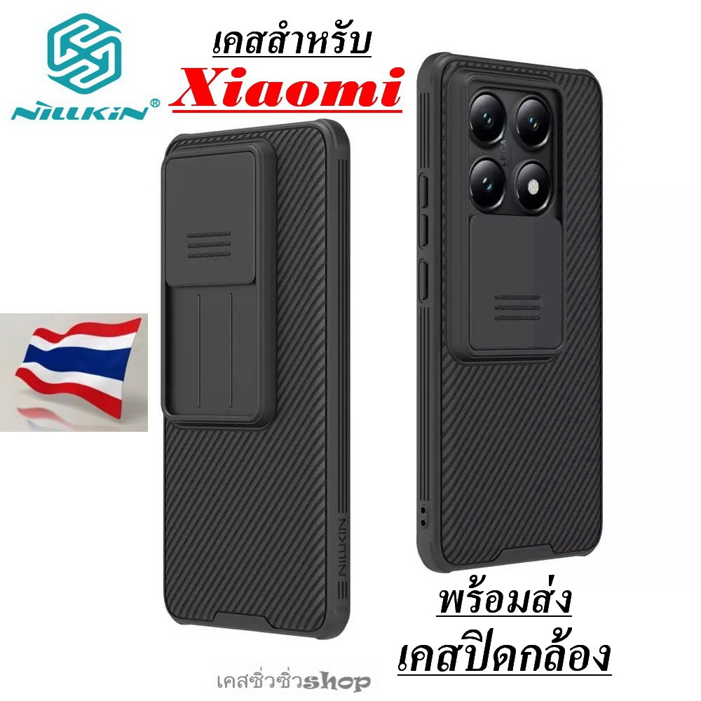 Nillkin เคสสำหรับ Xiaomi Mi 14T/Mi 14T Pro/Note 14 Pro/Note 13 5G/Note 13 Pro+/Note 12/Note 13 Pro/1