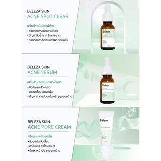 [🔥ไลฟ์โค้ดโหด ลด40%]Beleza Skin Soap สบู่ล้างหน้าทีทรี อัลฟาอาบูติน ผิวหน้าไม่แห้งตึง สิว หน้าใส 100 gm