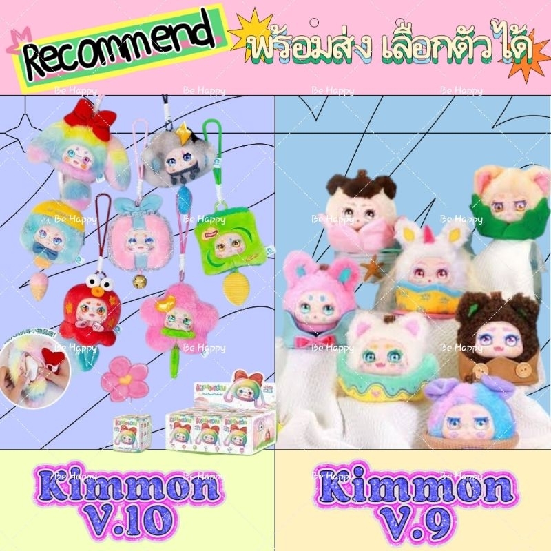 ใช้โค้ดลด30%เหลือ2XX พร้อมส่ง Kimmon พวงกุญแจ สีสันคัลเลอร์ฟูล น่ารักสุดพลัง