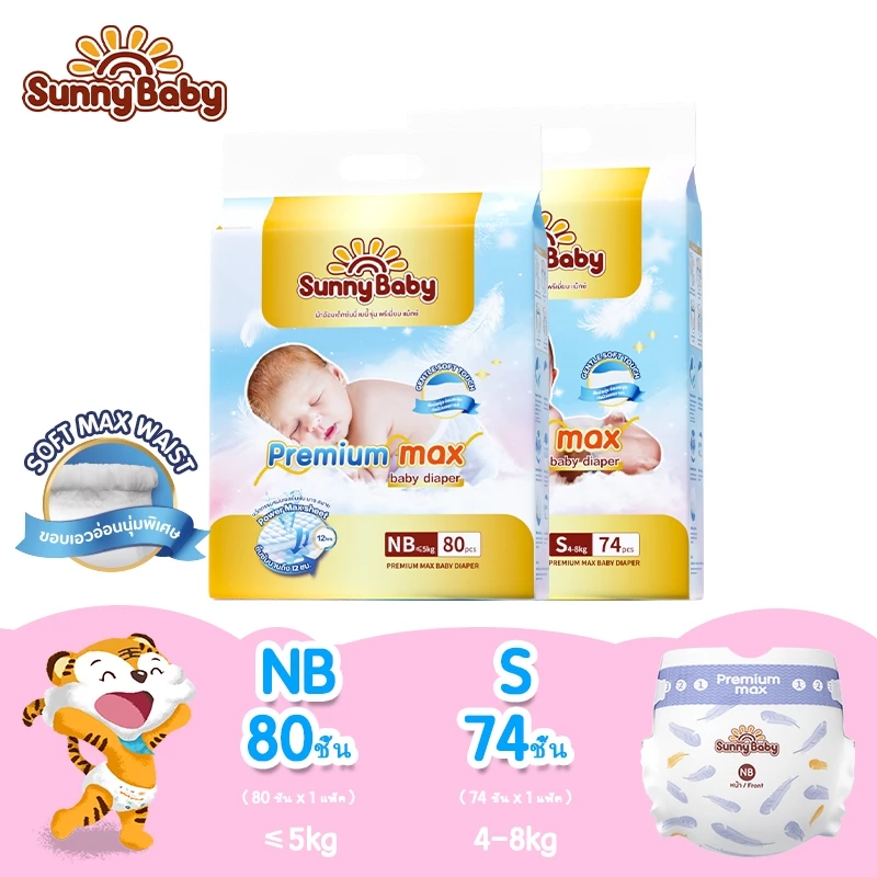 Sunny Baby Premium Max Baby Tape Diaper ผ้าอ้อมเด็กซันนี่เบบี้แบบเทป ไซซ์ NB-S (x1แพ็ค)