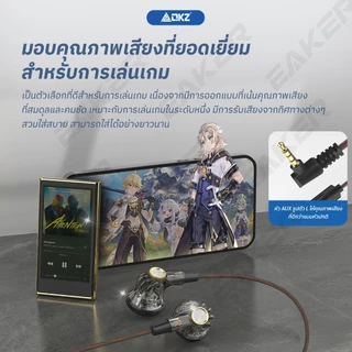 รุ่นใหม่ล่าสุด QKZ MDR หูฟังอินเอียร์ไดนามิก HIFI 3.5มม พร้อมไมโครโฟนเพิ่ม/ลดเสียง เสียงดี เบสแน่น