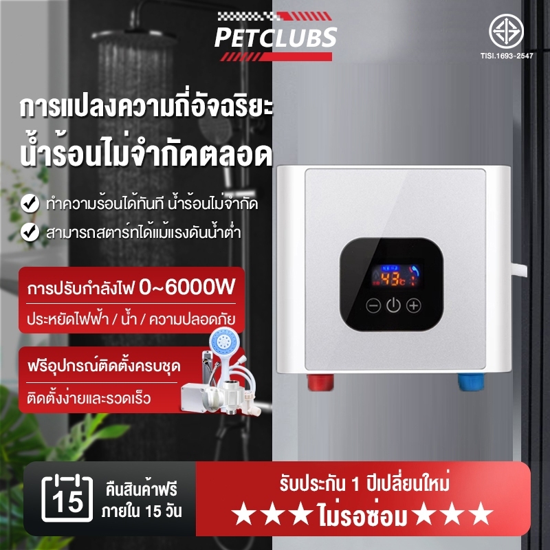 เครื่องทำน้ำอุ่น กำลังไฟ 6000 วัตต์ การแปลงความถี่และการประหยัดพลังงานระบบอุณหภูมิคงที่ ร้อนเร็ว มาพร้อมสวิตซ์ลม