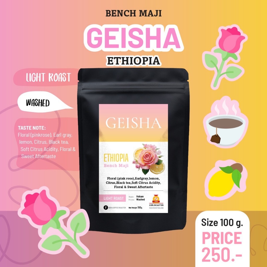 เมล็ดกาแฟ Geisha Ethiopia Bench Maji Wash