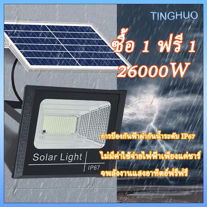 แสงแสงอาทิตย์ซื้อ 1 ใช้ 1 LED 800w เซ็นเซอร์กลางแจ้งแสงอาทิตย์แสงอาทิตย์ไฟส่องสว่างไฟถนนกันน้ำ IP67 กันน้ำ