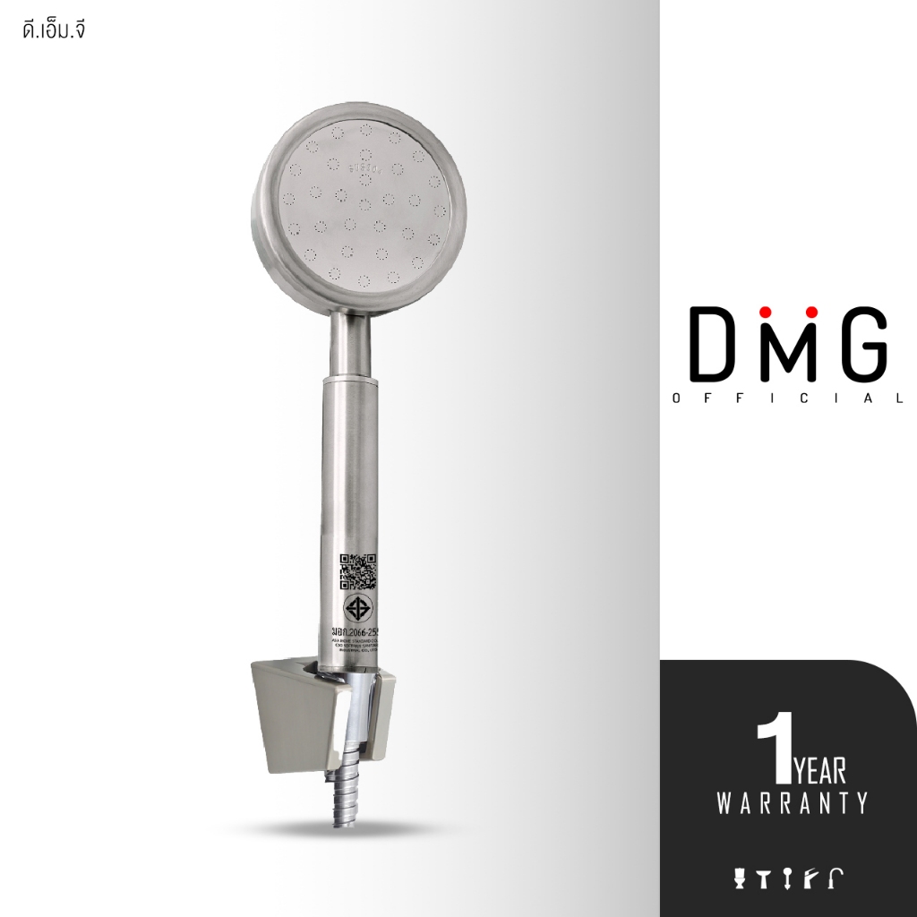 ฝักบัวอาบน้ำ แรงดันสูง สแตนเลส 304 ทนทาน ไม่เป็นสนิม น้ำแรง ไม่ง้อปั๊ม DMG รุ่น SHG-SS06