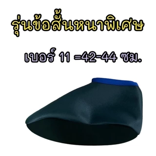 รองเท้าทำนา ลงนา กันหอยหาปลา รุ่นข้อสั้นหนาพิเศษ (คละสีทึบ)