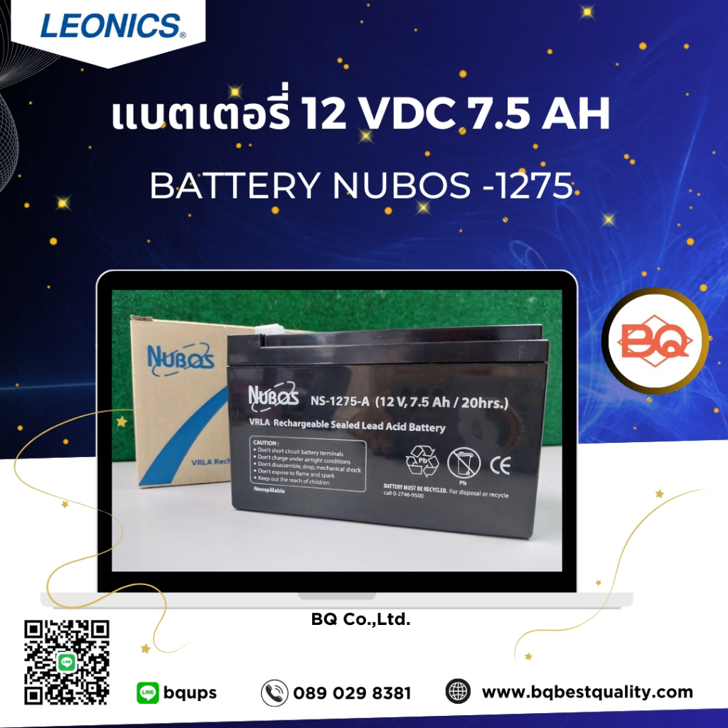 แบตเตอรี่เครื่องสำรองไฟ NUBOS BATTERY รุ่น NS-1275 ขนาด 12V 7.5Ah/20hrs. (แบตเตอรี่แห้ง)